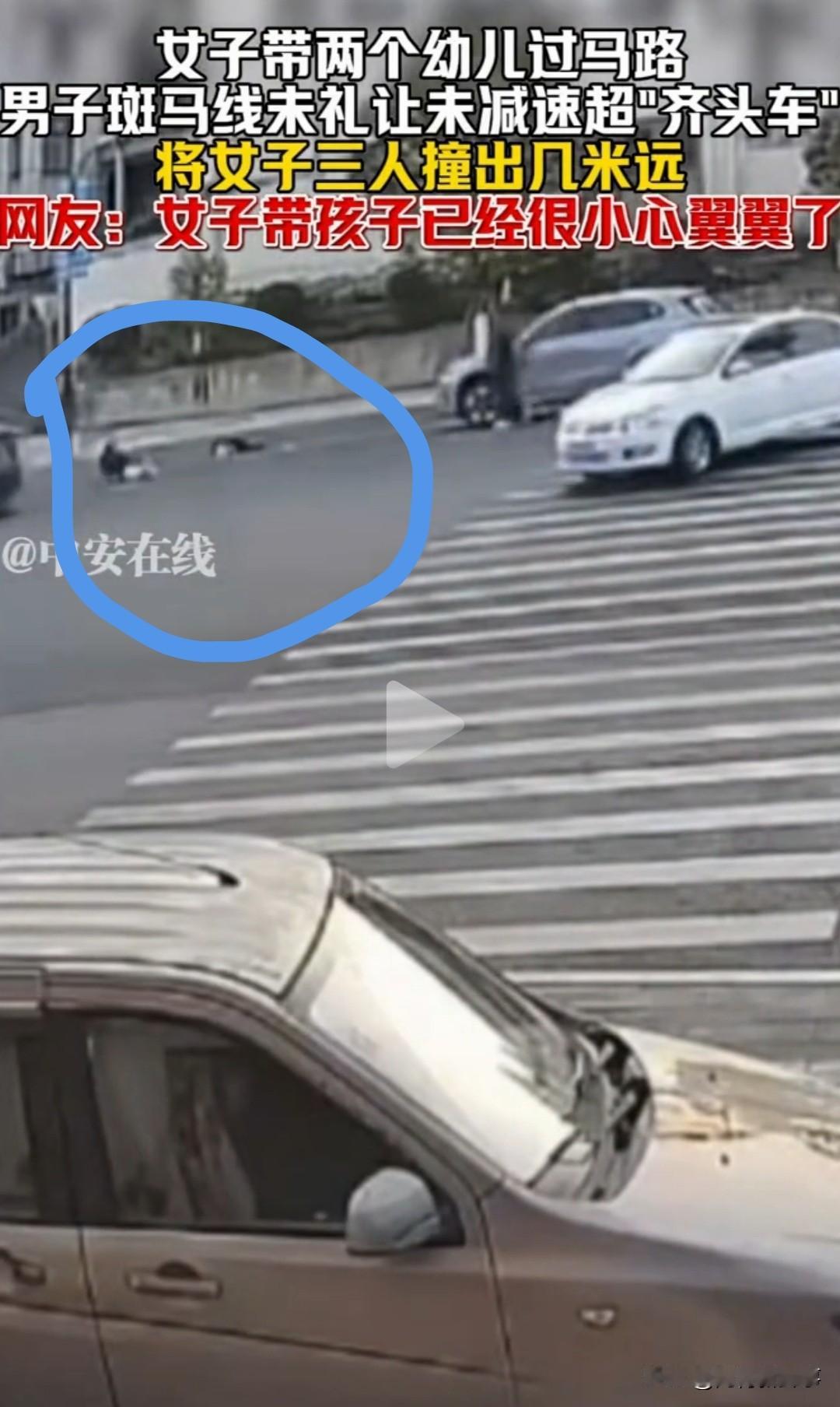 看了监控，心都揪紧了！一位妈妈牵着两个孩子，刚踏上斑马线。

一辆轿车毫无征兆地