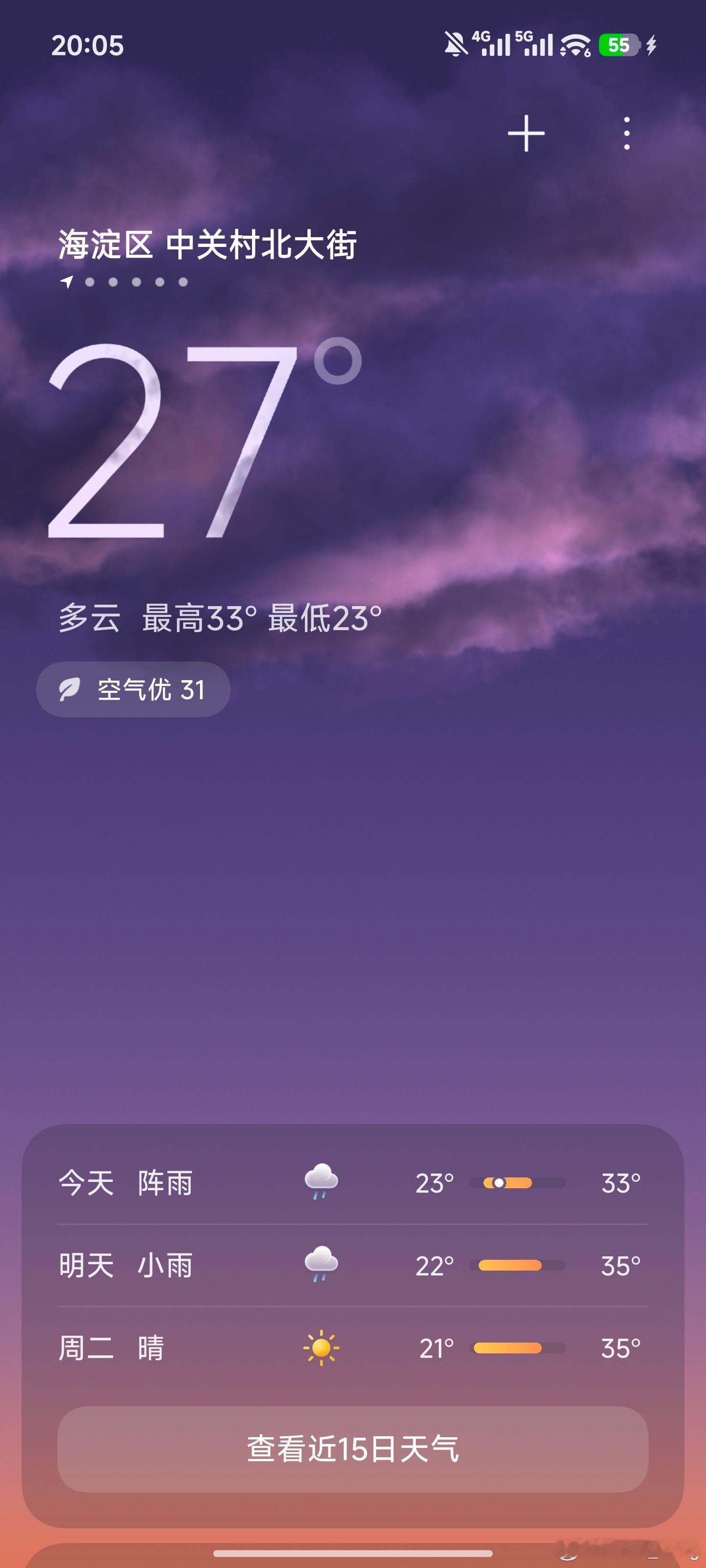 天气app界面是写实。 北京·北京大学