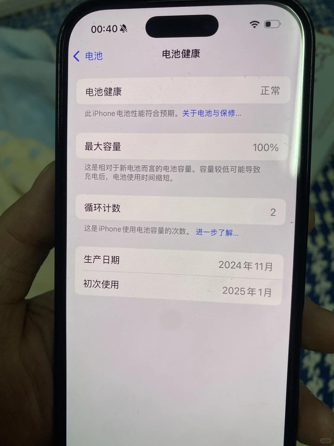 网友的iPhone 16pro打开有两次电池循环，正常吗？ 