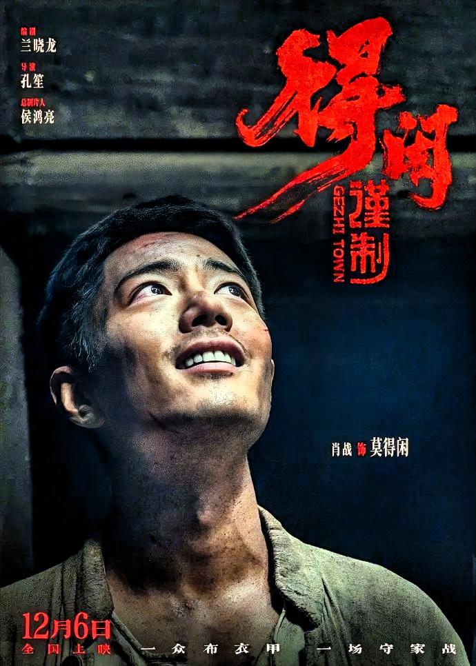 1. 亮点突出，角色塑造极具说服力：他彻底放下偶像包袱，以粗布短衫、满身泥屑且黝