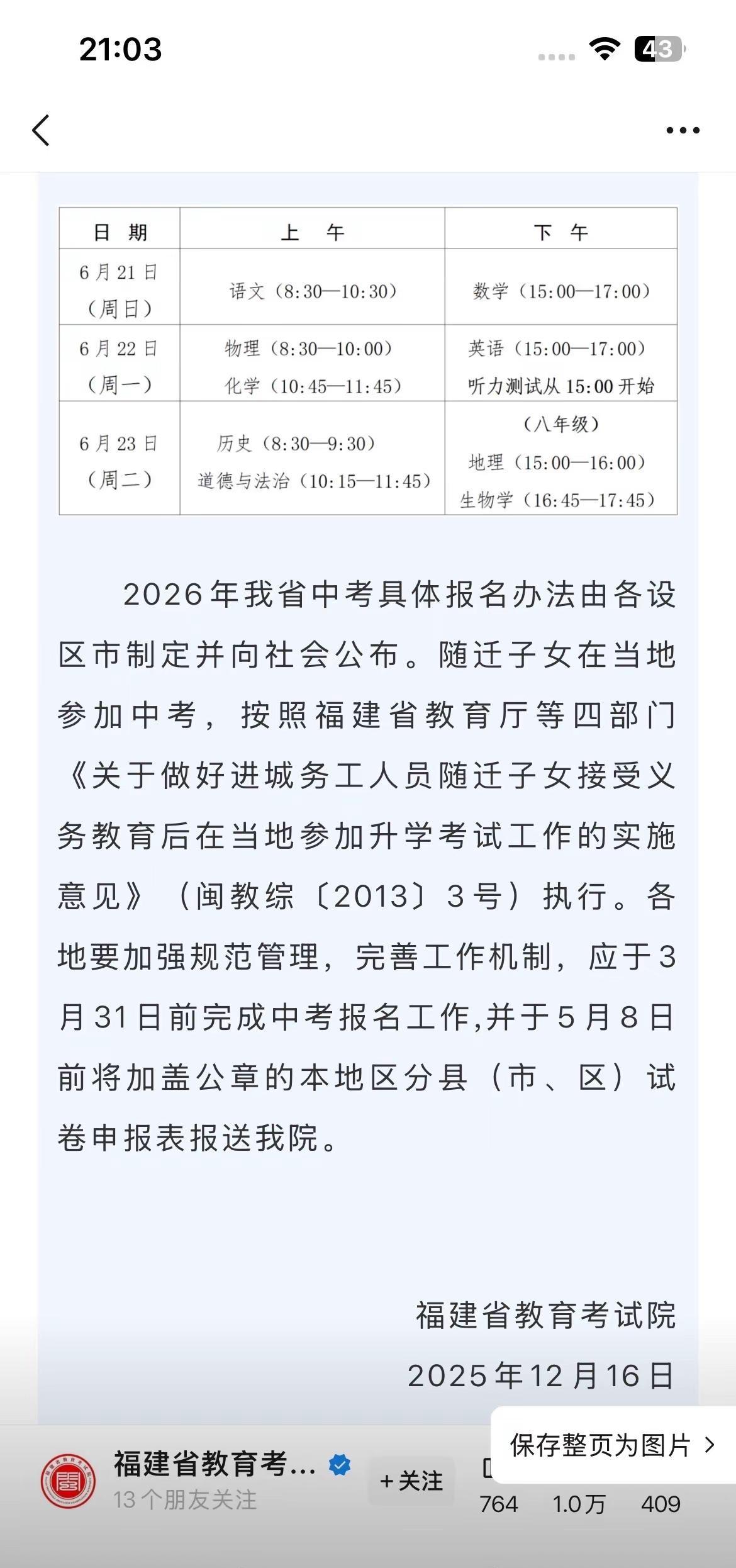 有一种青春叫初三，有一种经历叫中考，中考倒计时，九年寒窗苦读。接下来的日子，你尽