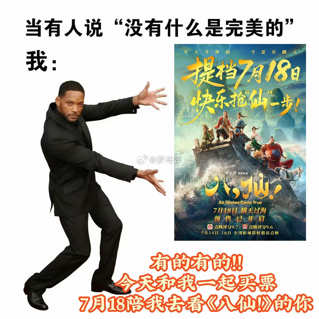 暑期档来了个5A级景区副本别人出游逛景区，我直接在影院打卡蓬莱秘境！《八仙！》搭