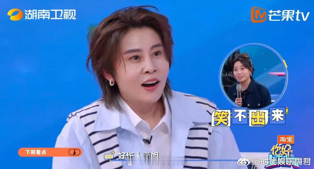 你好星期六下期有李小冉王濛唐艺昕你好星期六下期嘉宾太顶了！李小冉王濛唐艺昕惊喜加