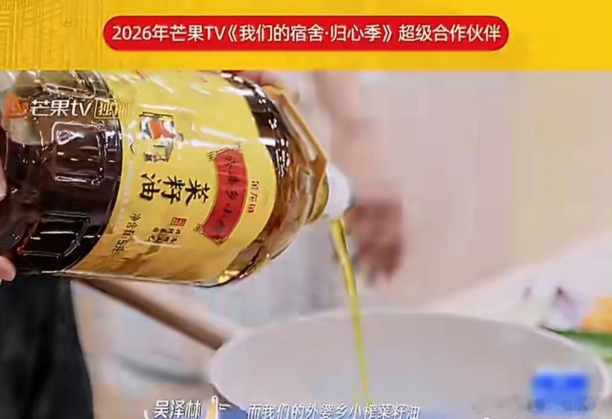 我们的宿舍开饭了外婆乡小榨菜籽油  追芒果TV《我们的宿舍·归心季》狠狠被种草外