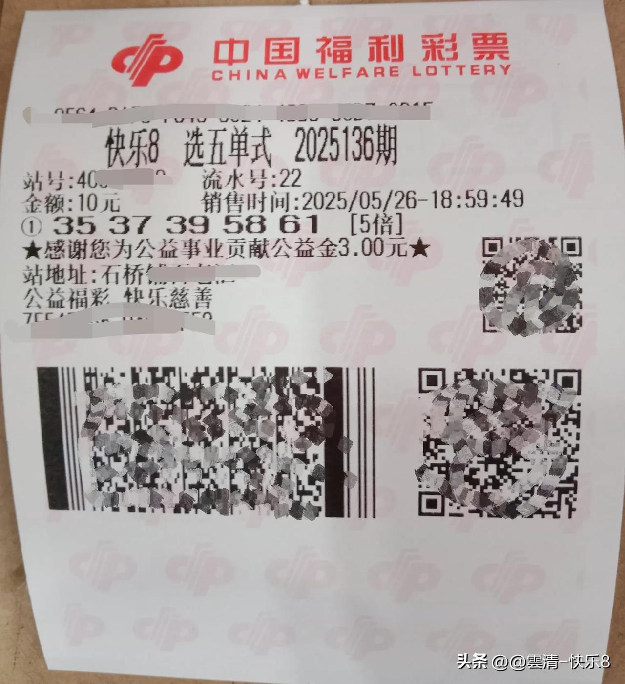 25136期快乐八
赠票活动进行中……
独胆：37