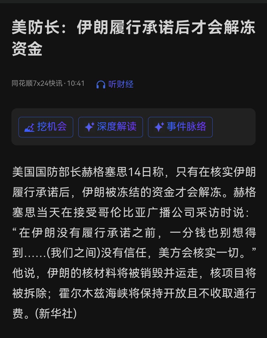这份谅解备忘录，更像是美伊双方各自准备的两套对内宣传文本：一套说给伊朗民众听，一