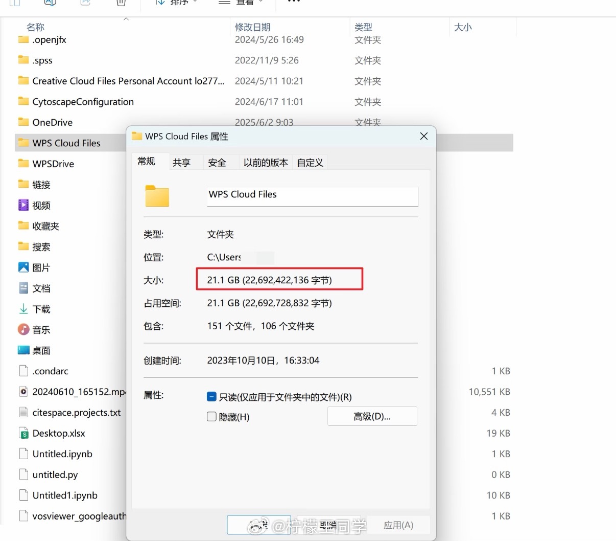 背刺6.78亿用户WPS吃相有点难看看了一下还以为什么事呢，原来只是缓存默认存在