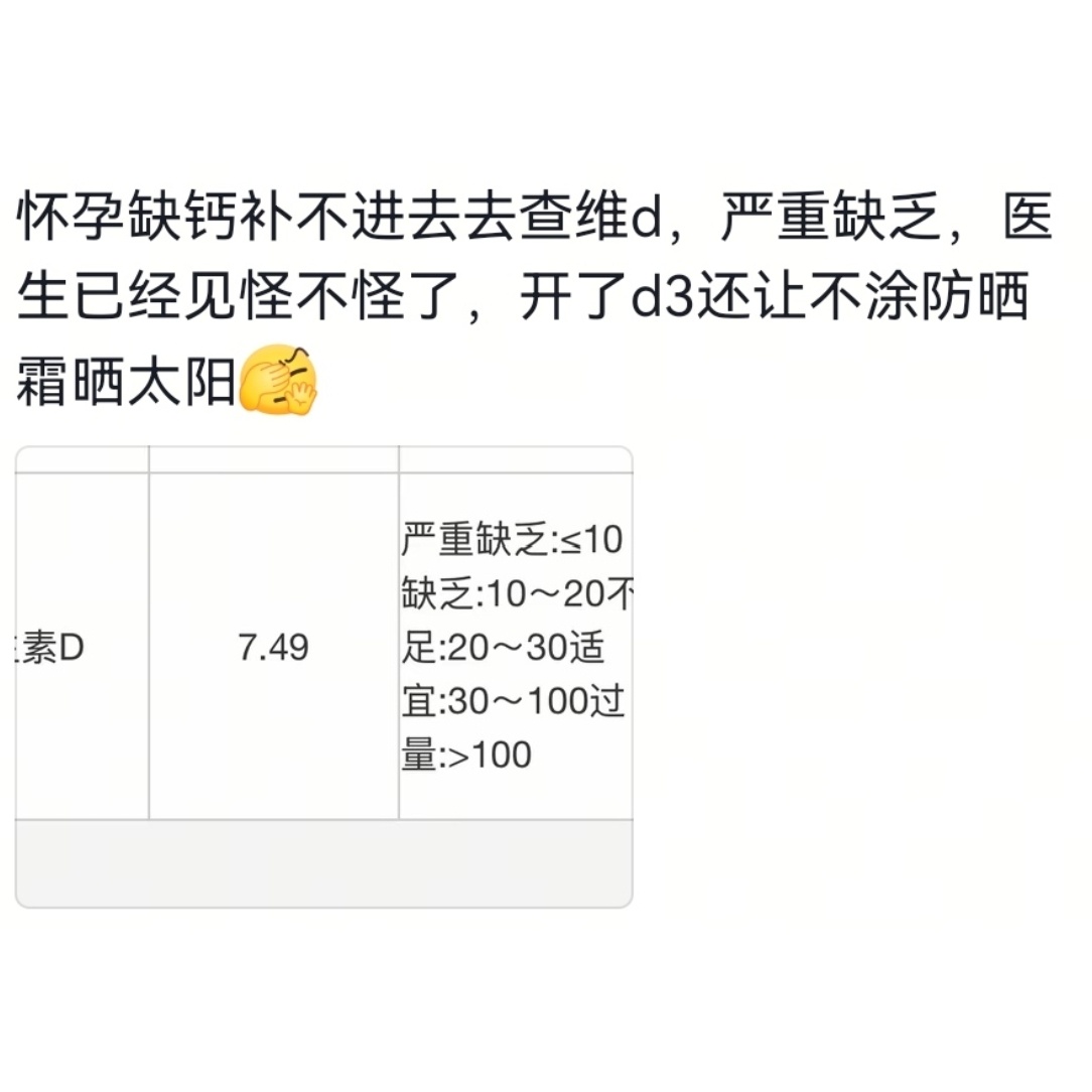 千万不要过度防晒