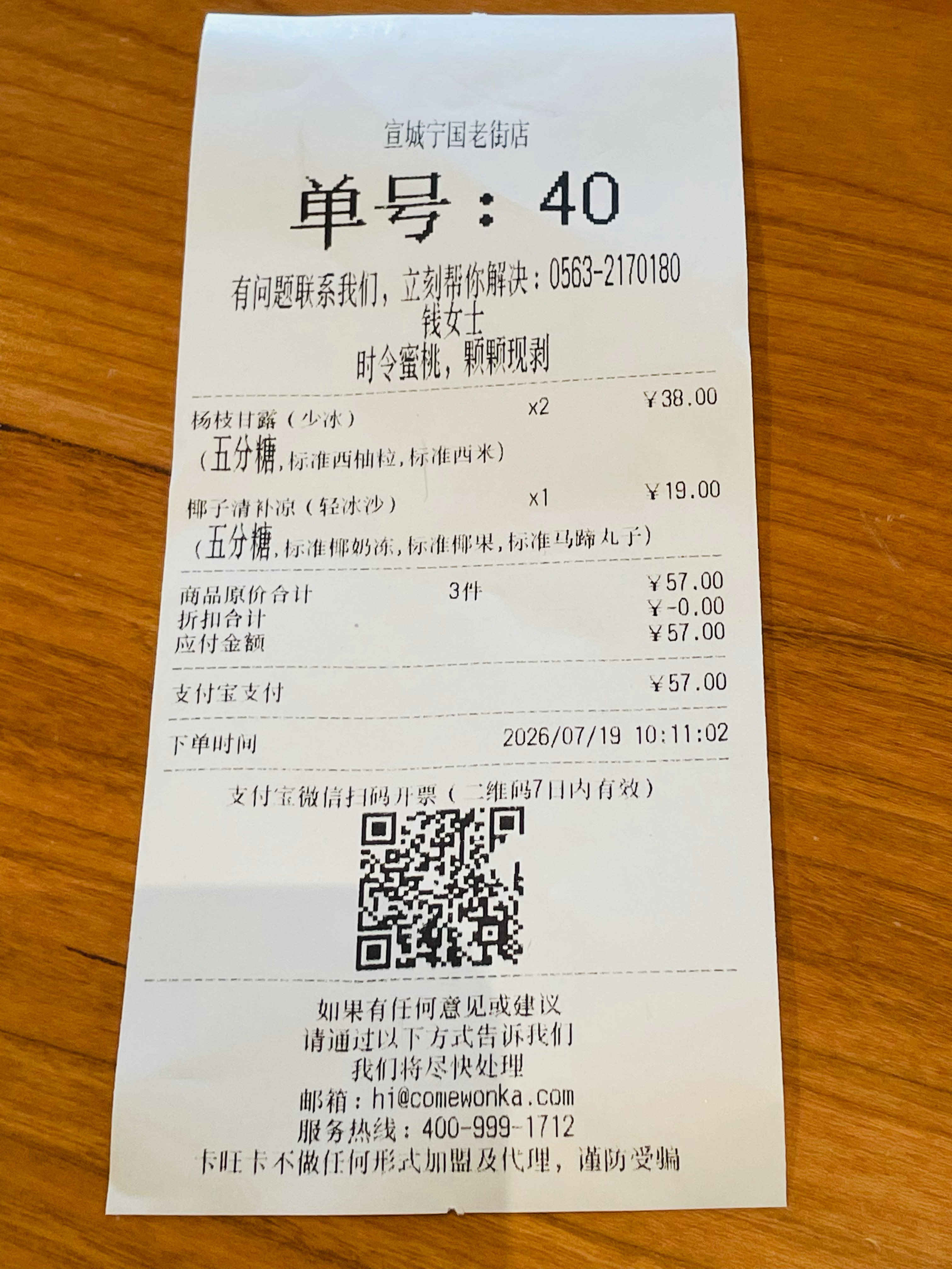 为了这三杯奶茶，排队一个小时。 