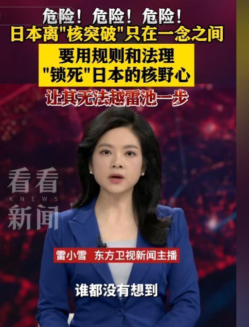 当地时间5月4日报道，日本手握44吨钚可造5500枚核弹，3个月就能拥核？中国必