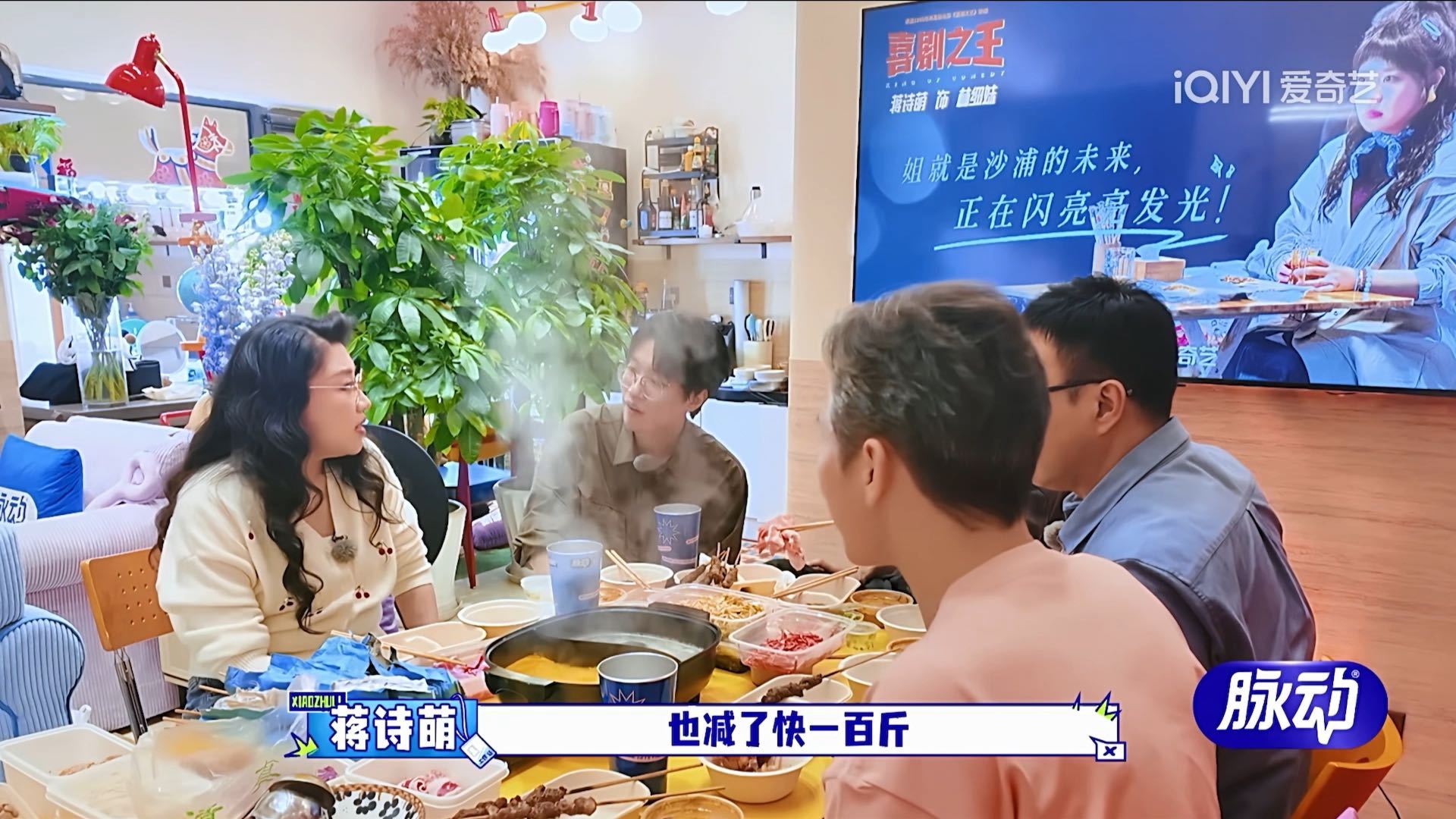 蒋诗萌回应减重将近100斤蒋诗萌称减重近100斤不全靠窦月蒋诗萌靠窦月减肥法减重