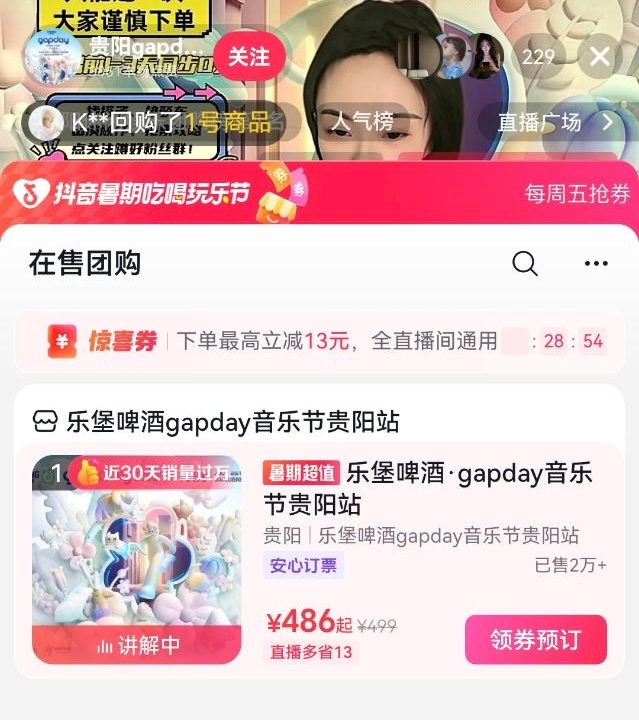 哇，光这个🫘直播间已售2万➕阿，🐮阿！！ 