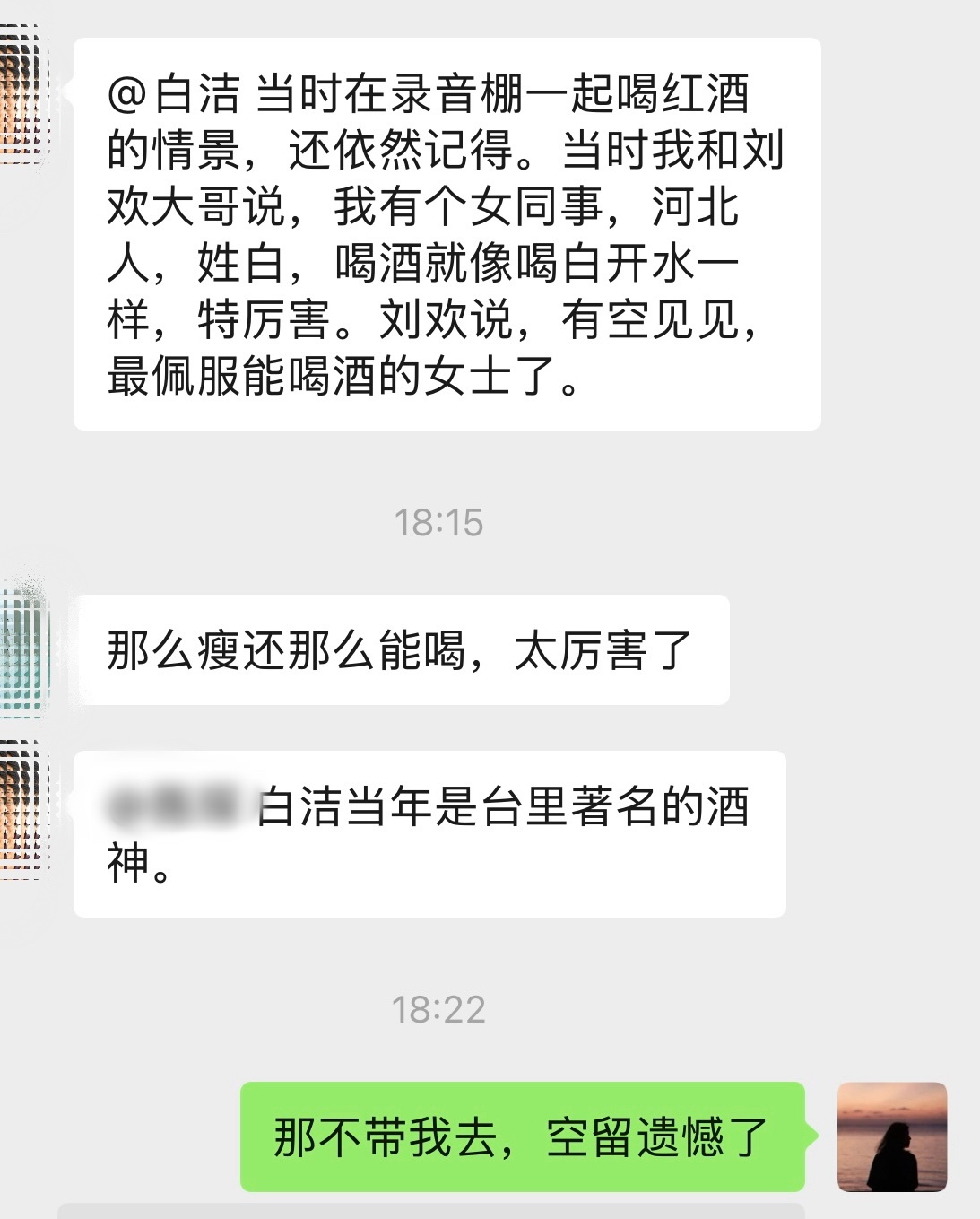 当年是真敢端杯，来者不拒，自杀式拼酒。老同事介绍我时都说，“白酒的白”。现在拼不