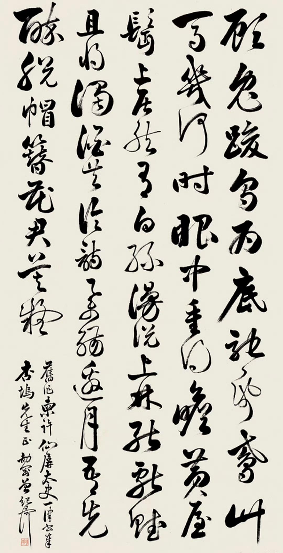 曾纪泽 行书立轴。款识：旧作柬许仙屏太史一律书奉杏坞先生正，劼刚曾纪泽。 ​​​