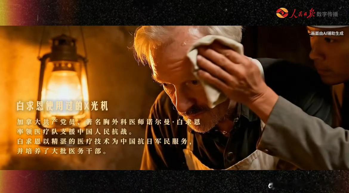 牺牲在黎明前的他们在文物的故事中缅怀先烈 旧报纸经AI修复，《日本投降矣！》的墨