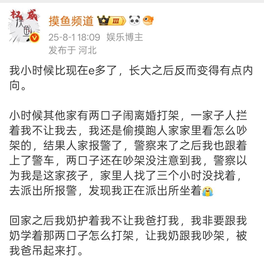 我小时候经历过这种事被吊着打都没有改掉爱吃瓜的毛病，梓渝被碰了一下头之后，现在看