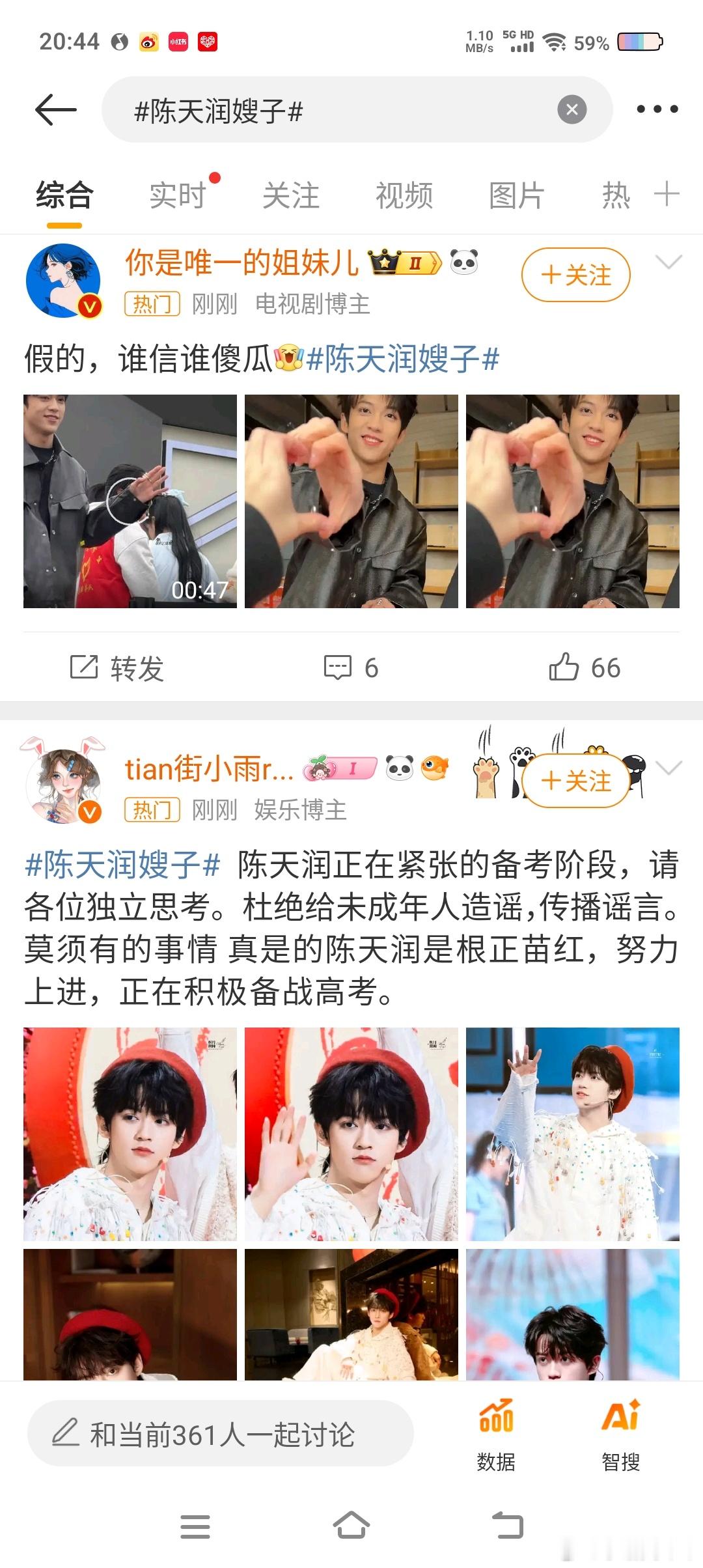 笑死俺了 