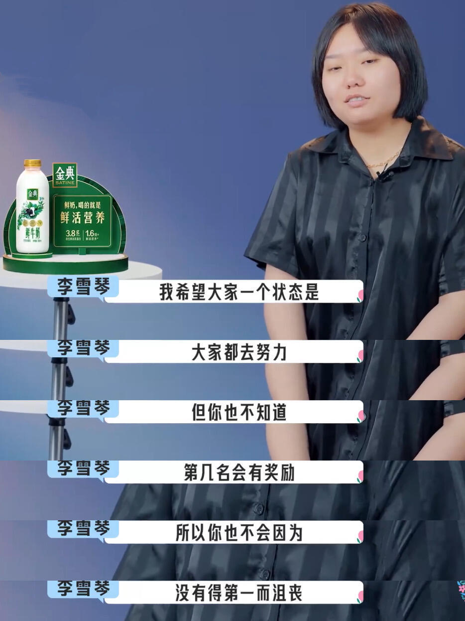 李雪琴这段在我心里是可以封神的程度‼️ 