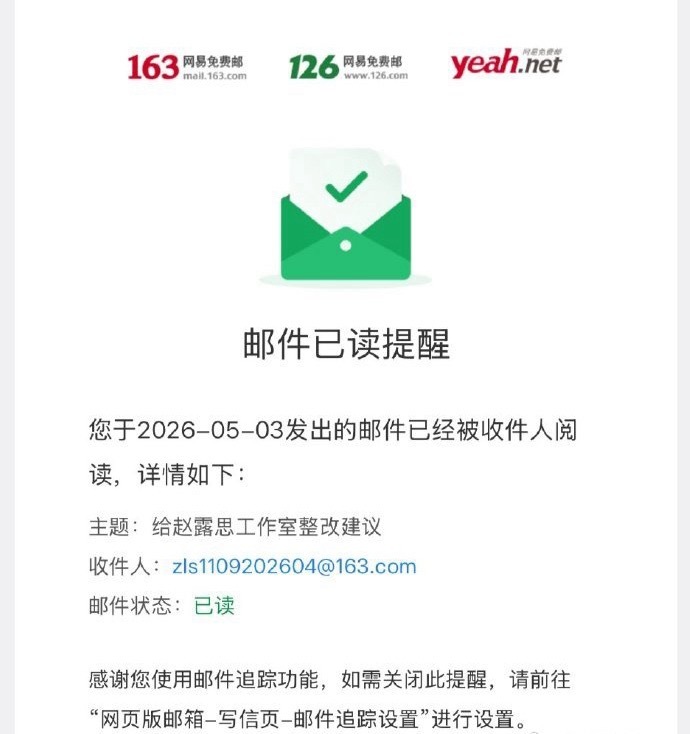 邮件发起来（不要发泄情绪，大家要逻辑清晰地写清楚自己的建议） 