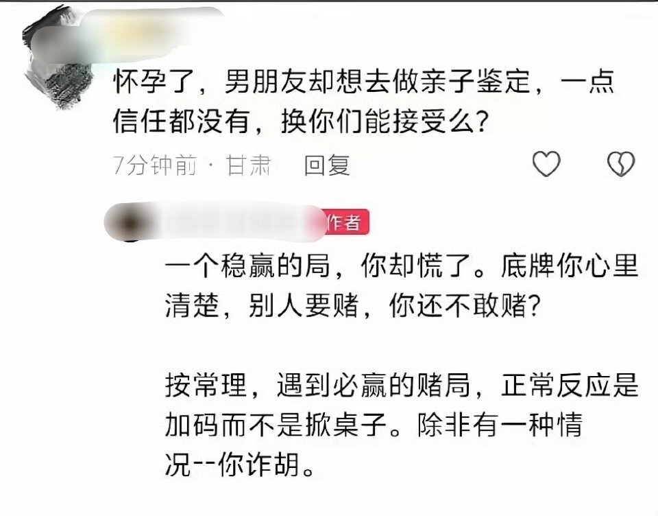 做亲子鉴定，稳赢的局怕什么 