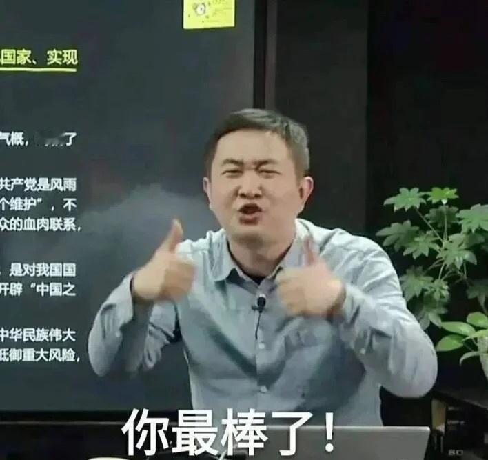 一战成硕！考研专用上岸表情包！#考研是巨大的爆改# ​​​