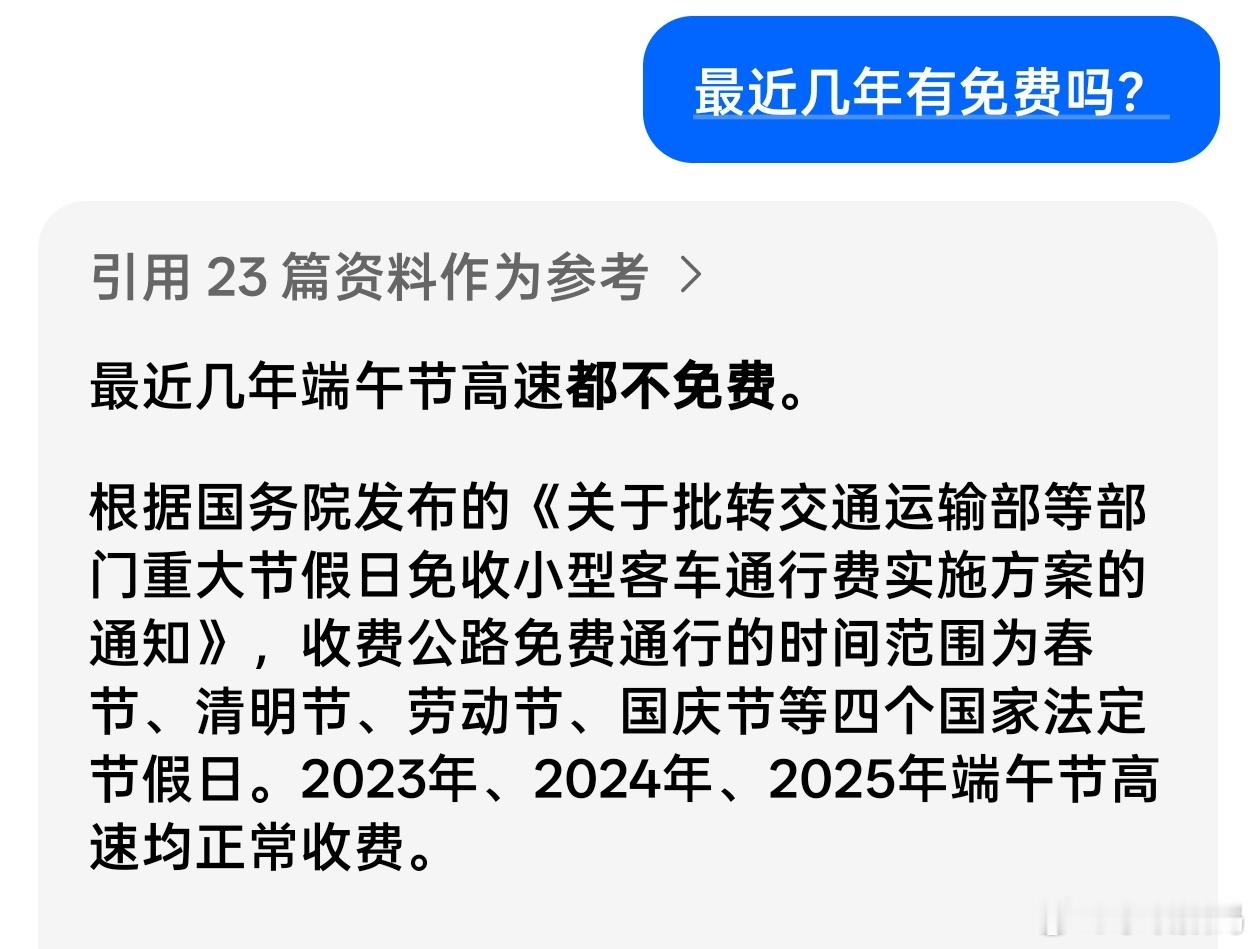 端午不调休 高速不免费端午节高速不都是不免费的吗？历年来也这样啊，怎么感觉大家都