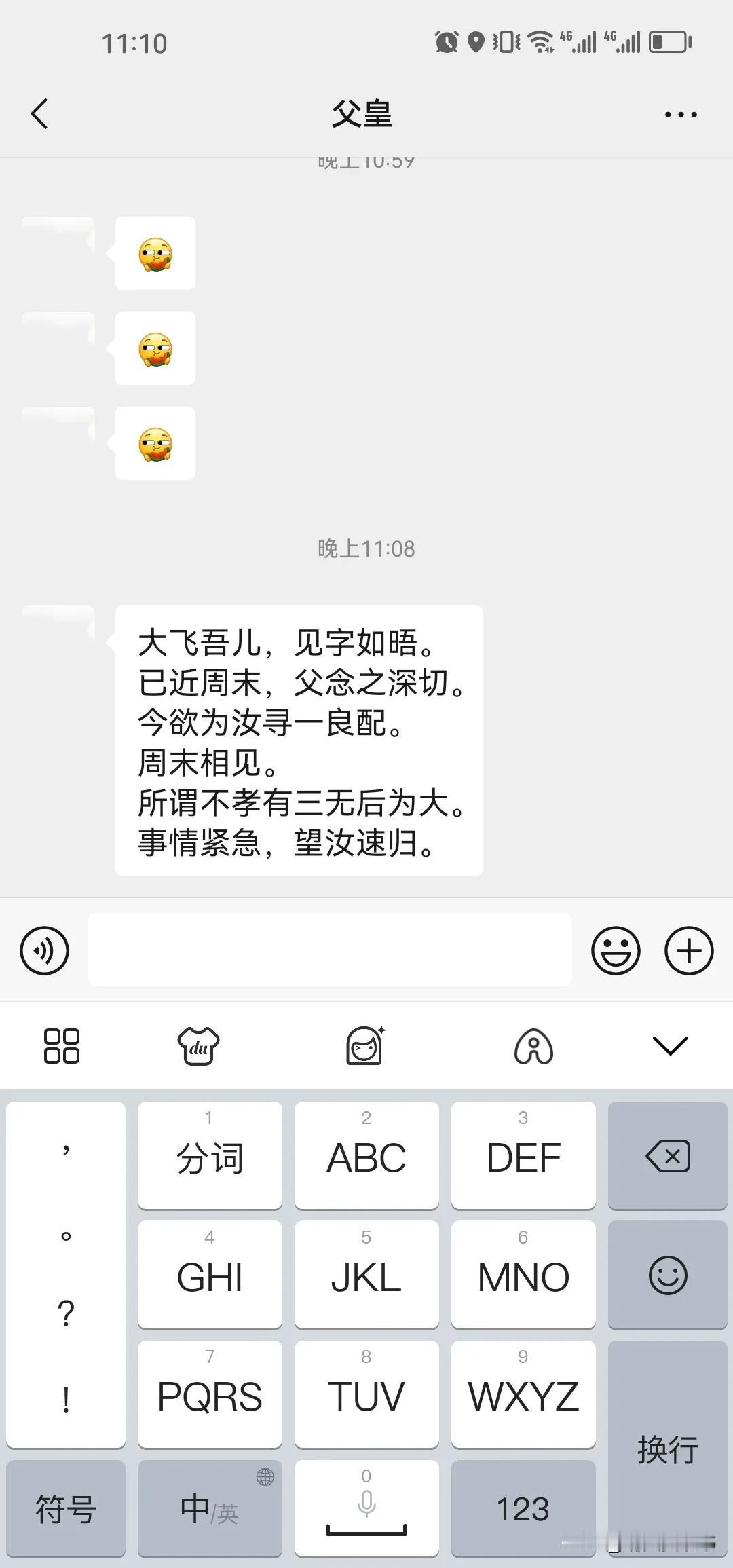 愁死了，
大半夜的收到一条这样的信息，
这该怎么回呢？
大家给出个主意，在线等。