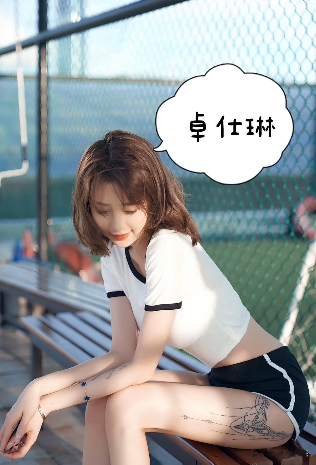 卓仕琳
奔40的人了
可她因为瘦和高的原因，看着依然如同20来岁的样子

很多网