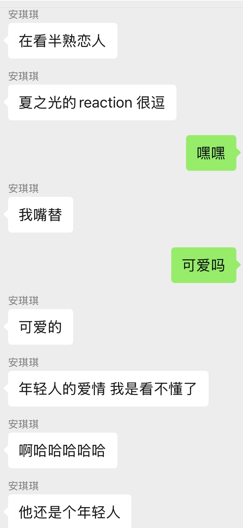 半熟恋人受众原来是我们