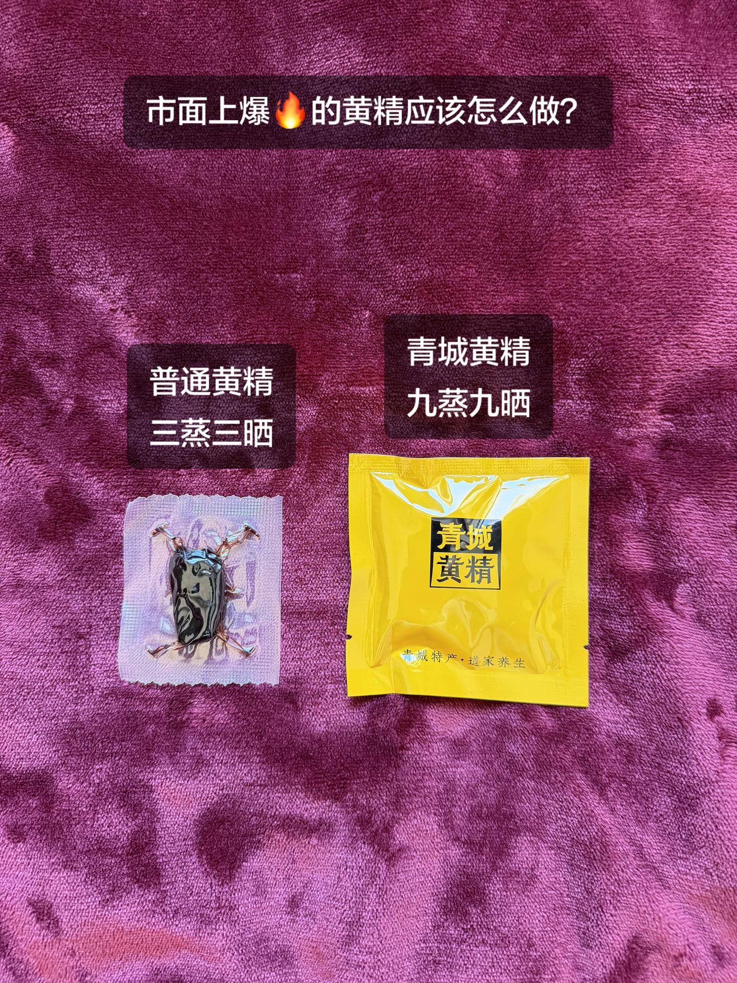 强烈推荐 黄精 九蒸九晒黄精