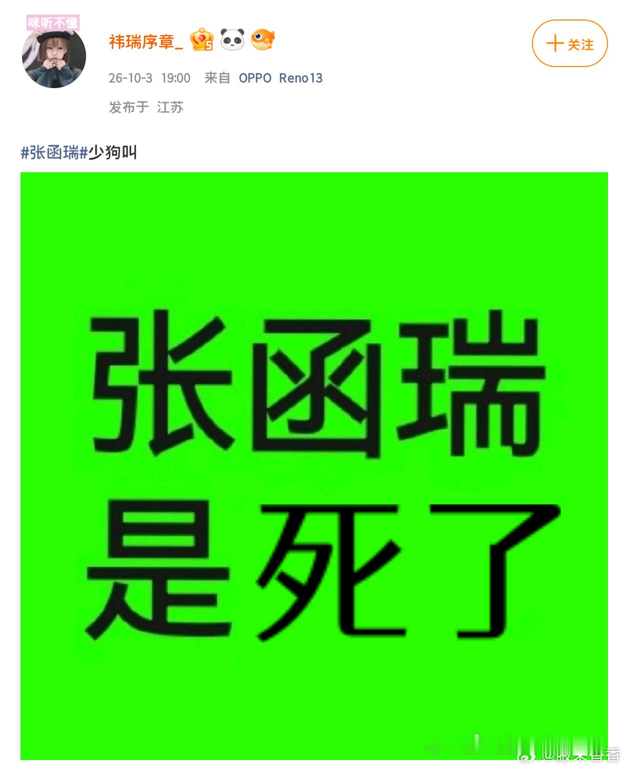 张函瑞 ​​​