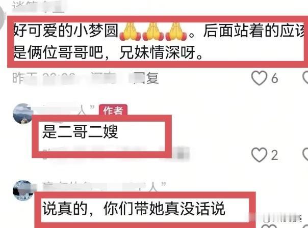 程梦圆二哥在晒出这张照片的时候，
心里应该很痛吧！
这张照片是程梦圆五六岁的时候