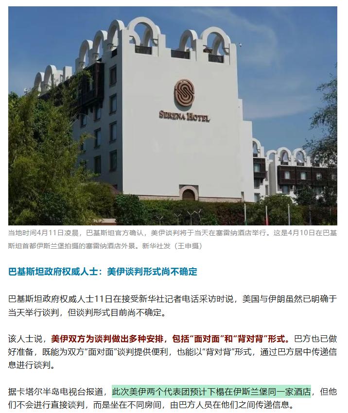 夸张，这次老美派了300人到巴基斯坦骗吃骗喝！
而伊朗方面仅派了71人，与老美的