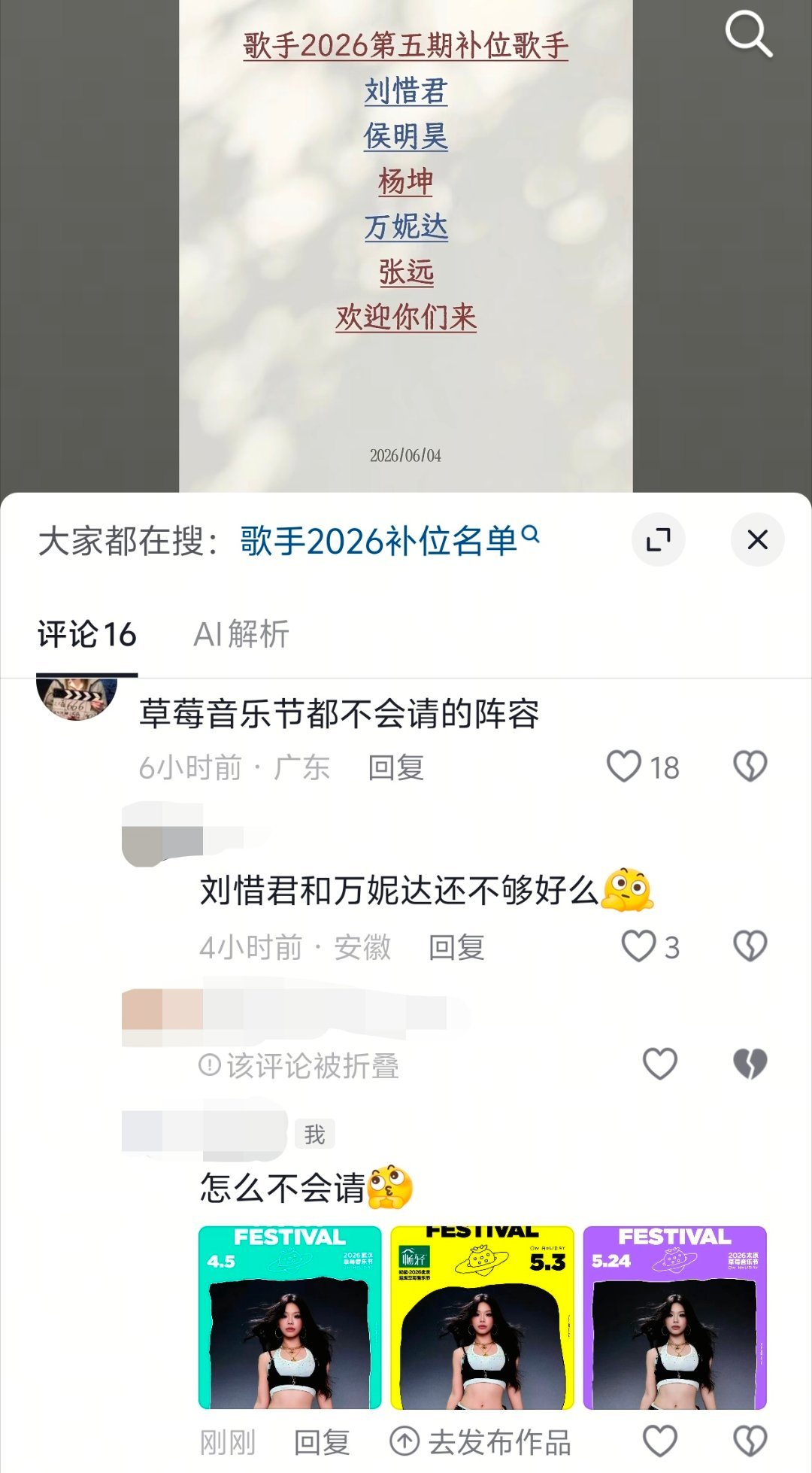 针对这种夸张发言，我就这样甩出证据