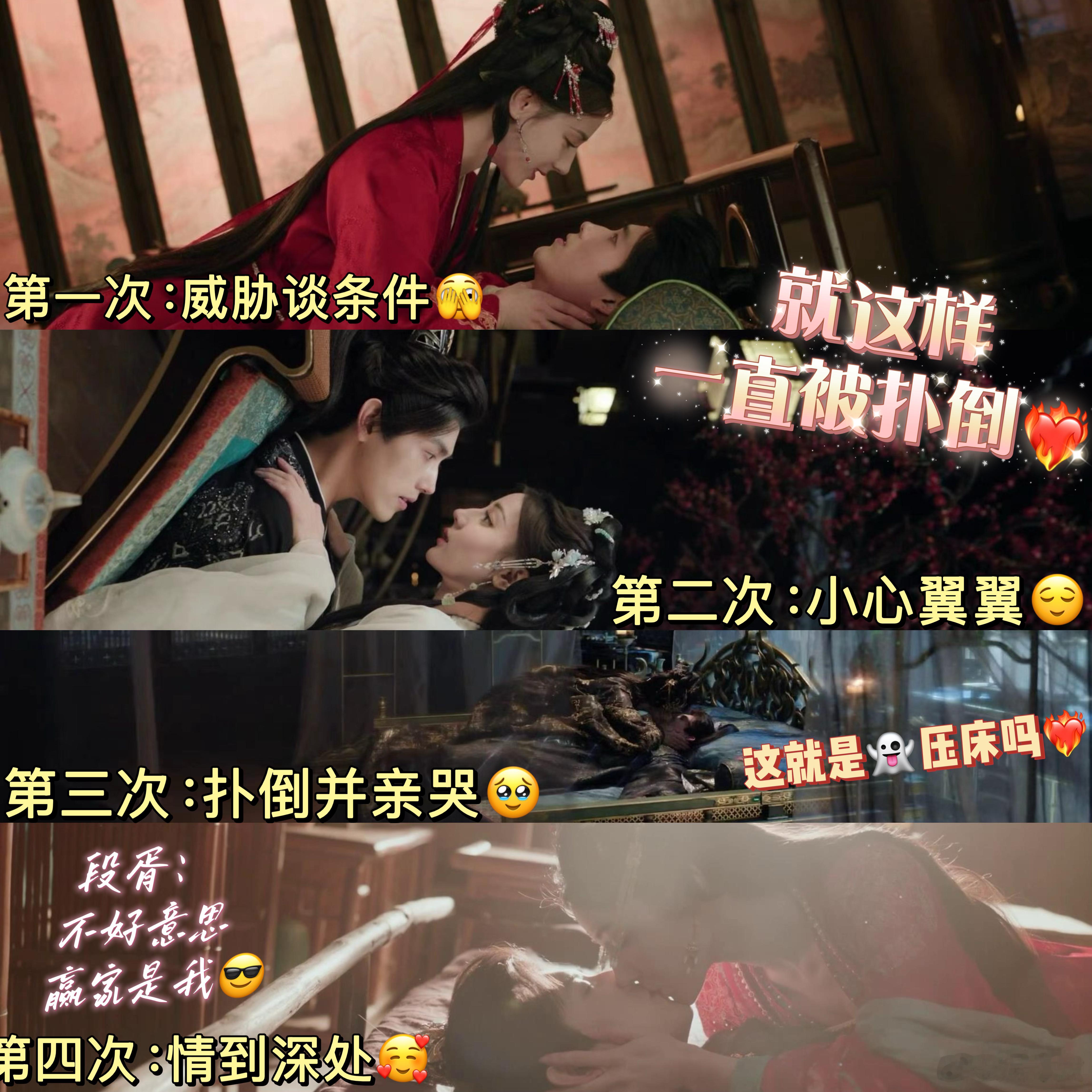 谁家男主被女主扑倒4次段胥表面淡定内心爽翻！四次扑倒名场面太好嗑，女主主动出击，