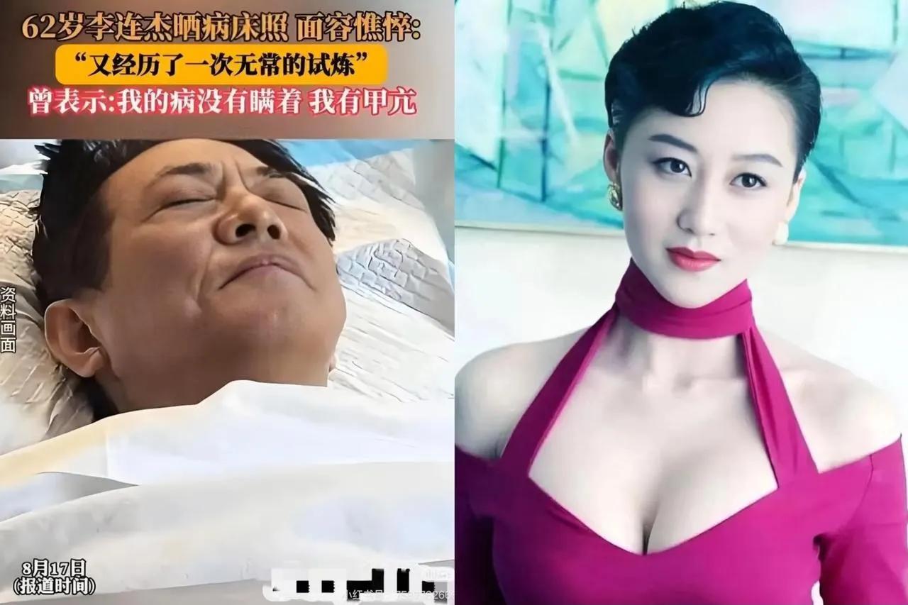 近日，李连杰在社交平台发布了一张自己卧病在床的照片，迅速引发广泛关注。画面中他头