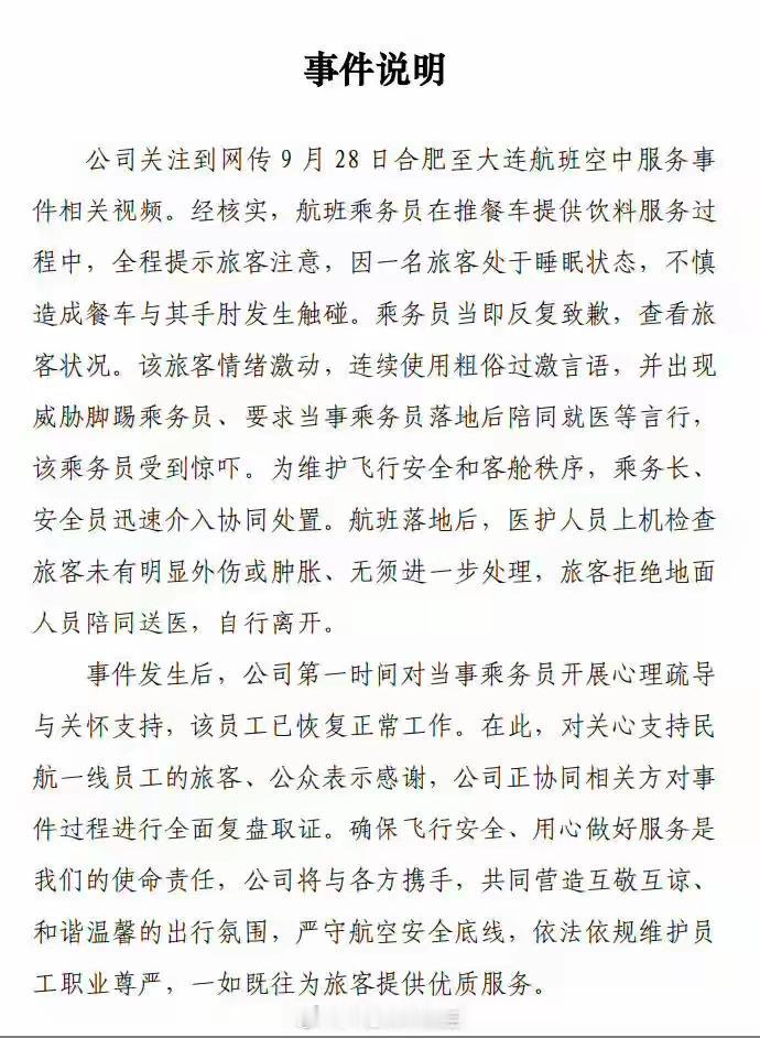 热点观点畅聊会 还是要分清基本的是非，不能一味谴责某一方面，更不能谁下跪谁有理。