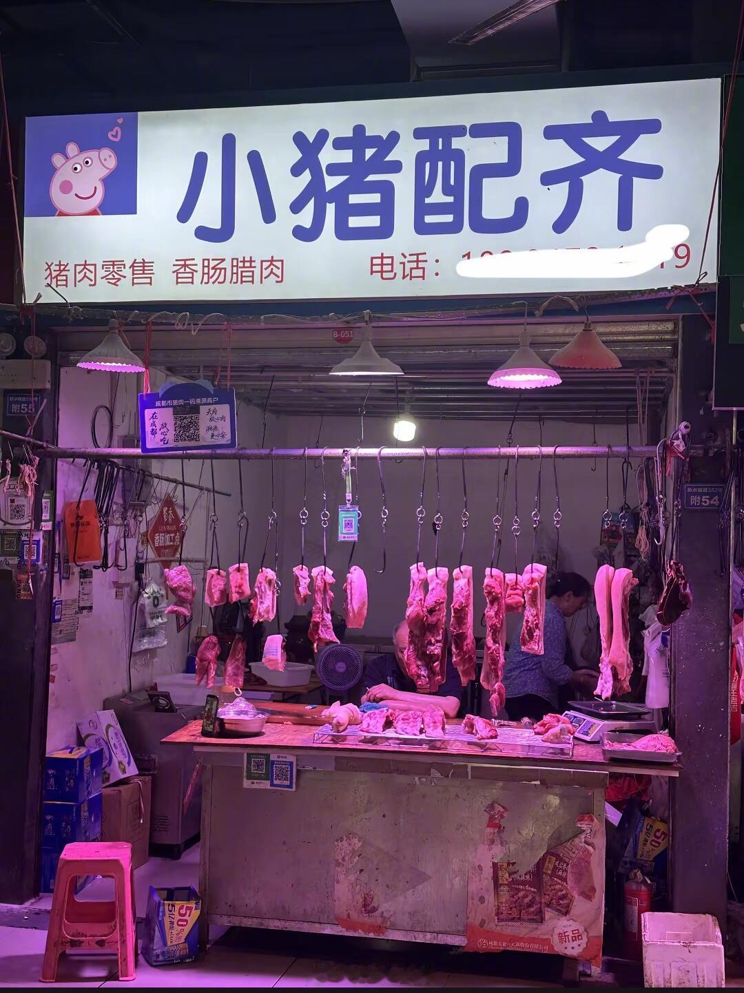 老板你这店名取的对吗~ 