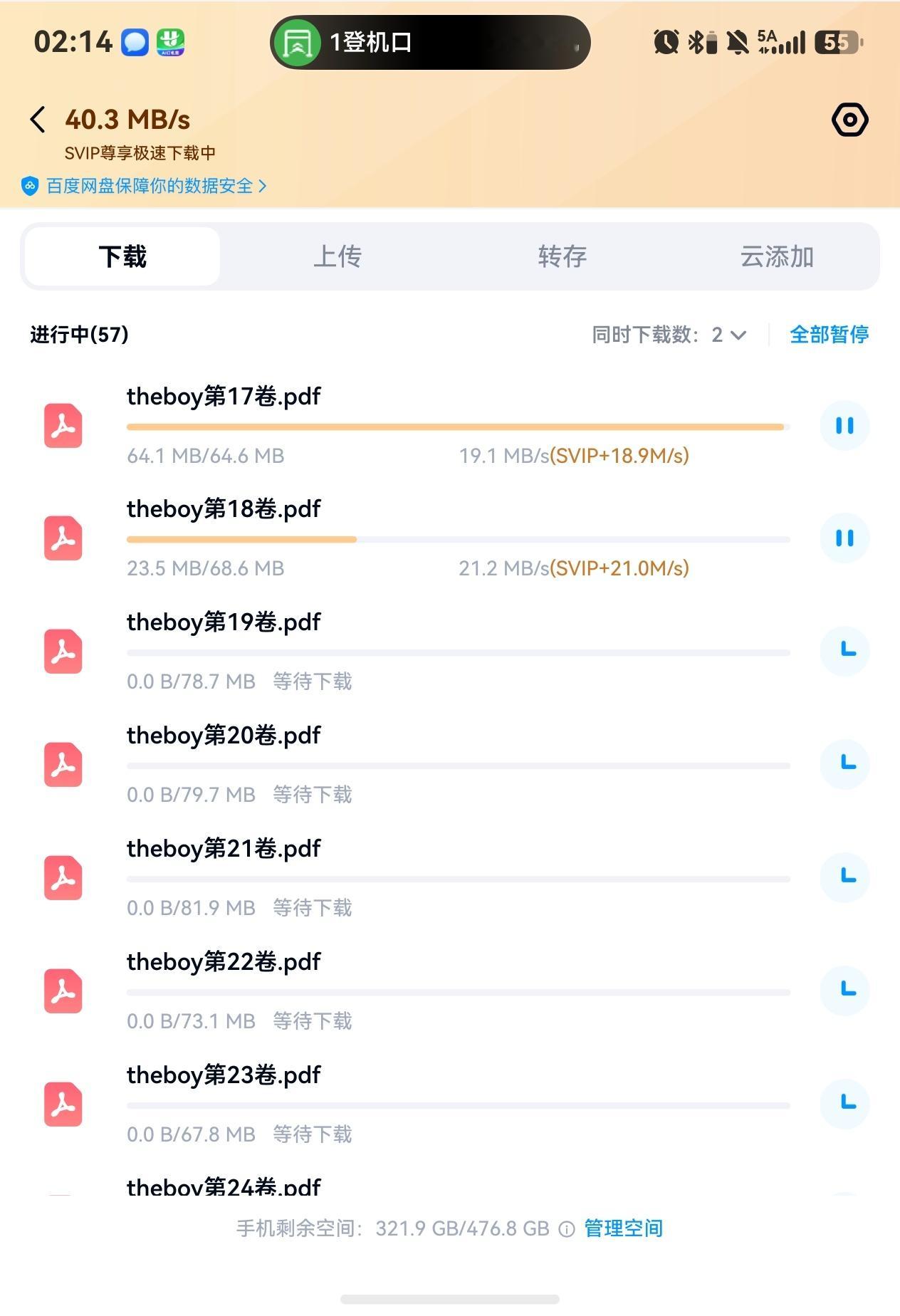 起飞前库库缓存，5A抢网太牛逼了，这几天在西双版纳我姐的iPhone老没信号，我
