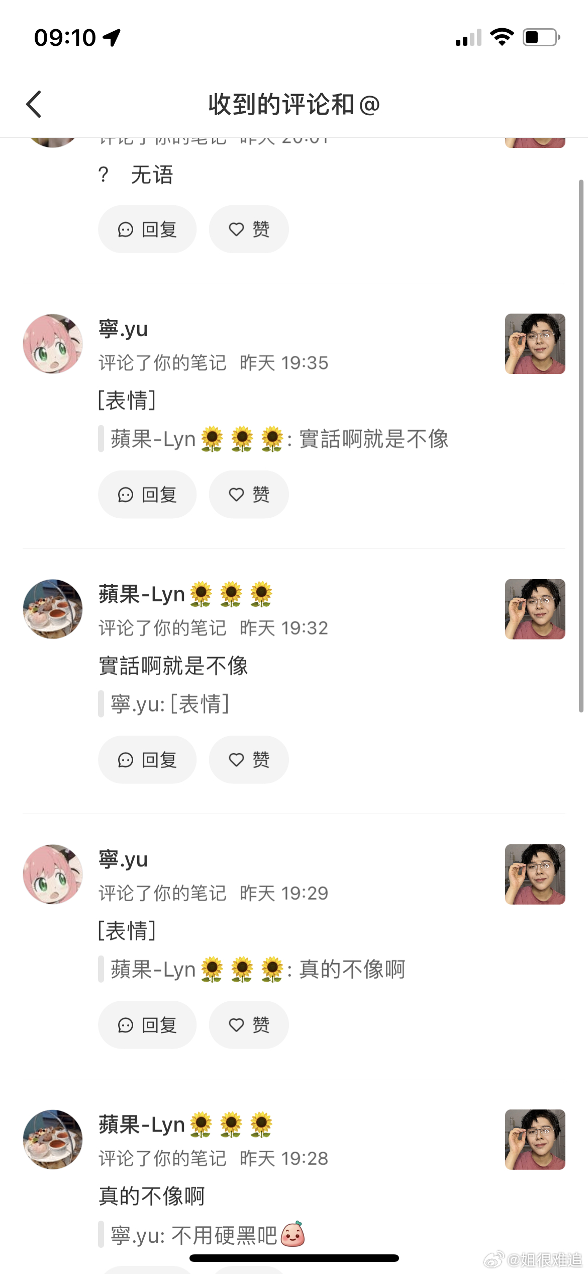 刘宇宁范丞丞粉丝就这样交替骚扰我  暑假为什么还没结束 