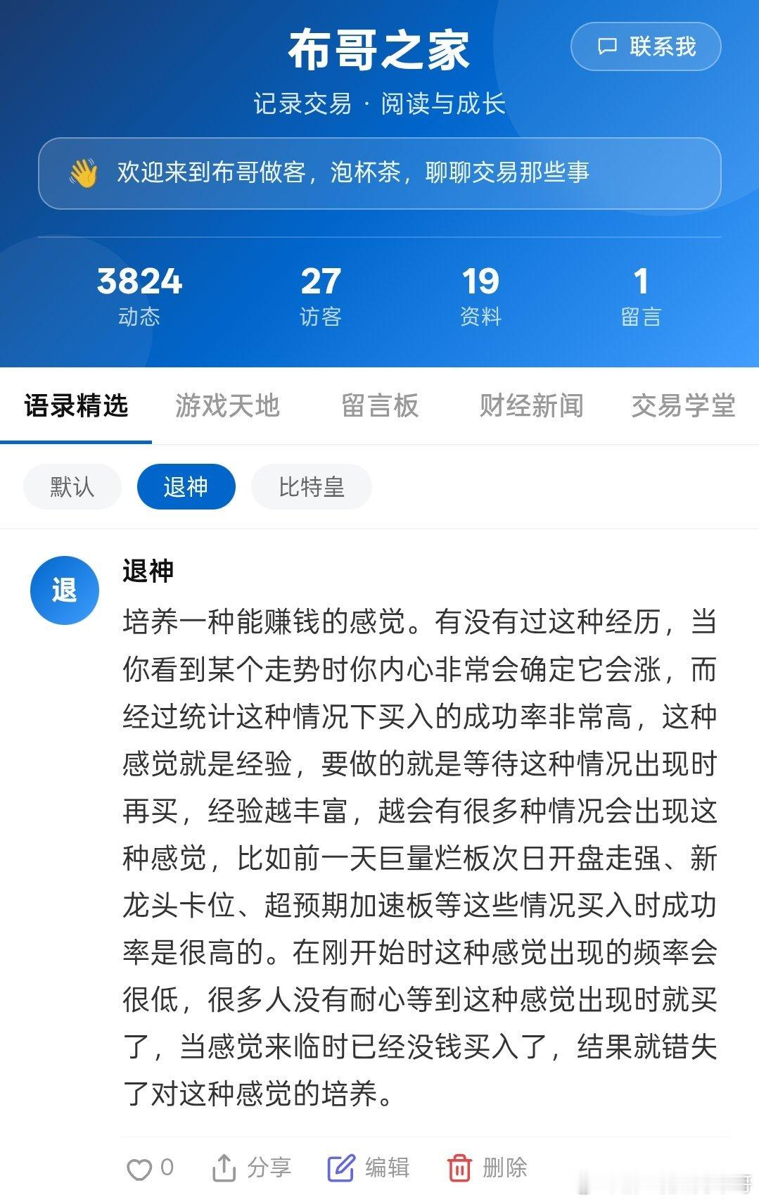 把退神和比特皇的语录导入完成 ​​​