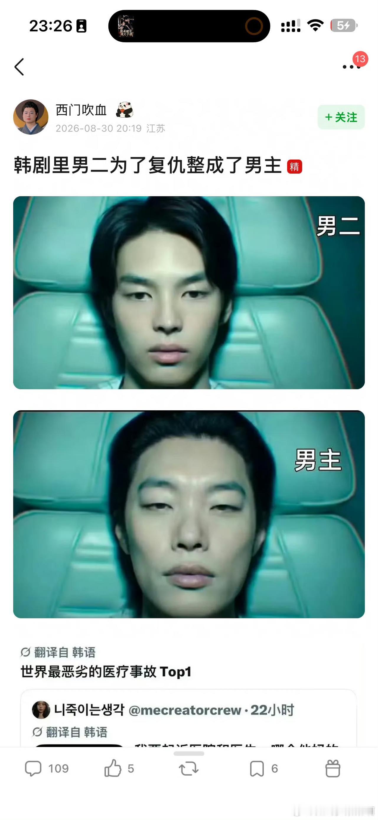 哪个韩剧，脑洞这么大？