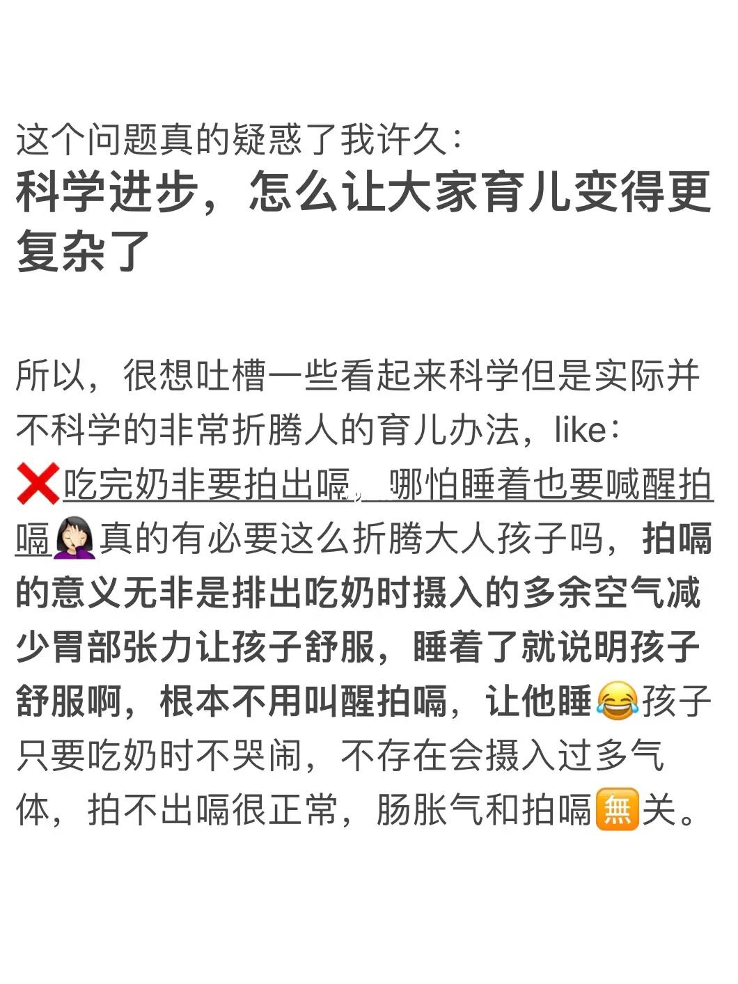 科学进步，怎么让带娃变得更复杂了呢？