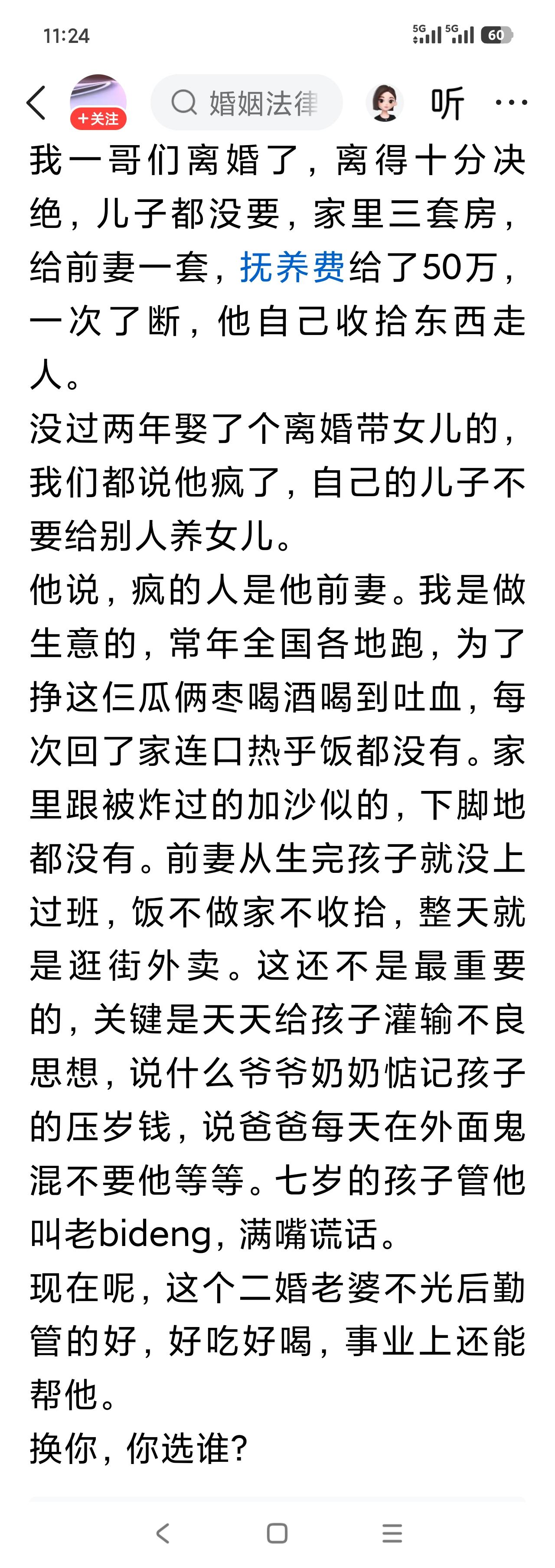 谁有空给你选这个？没事闲的，用我家老头一句话说的好，活该，谁让你当初眼瞎，两个那