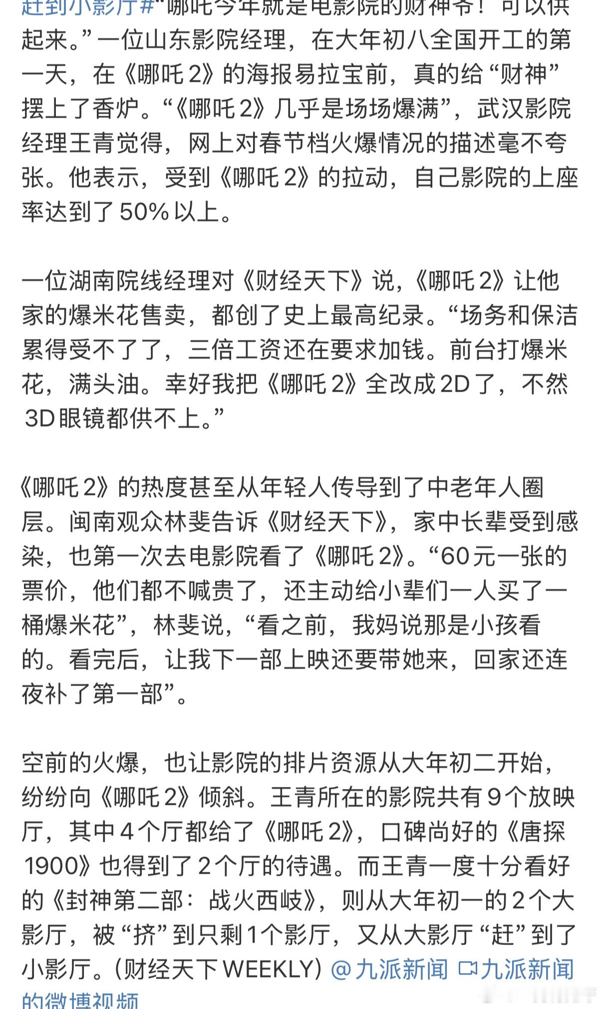 我觉得是合理的3倍工资本身就应该有的，毕竟是在春节这种节假日上班而加钱是因为，场