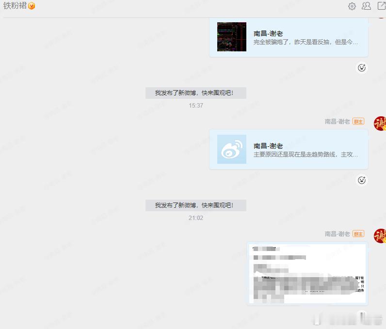 明天4.15盘前策略已经分享还有铁粉没加入裙的朋友自行申请就可以，不是铁粉的朋友