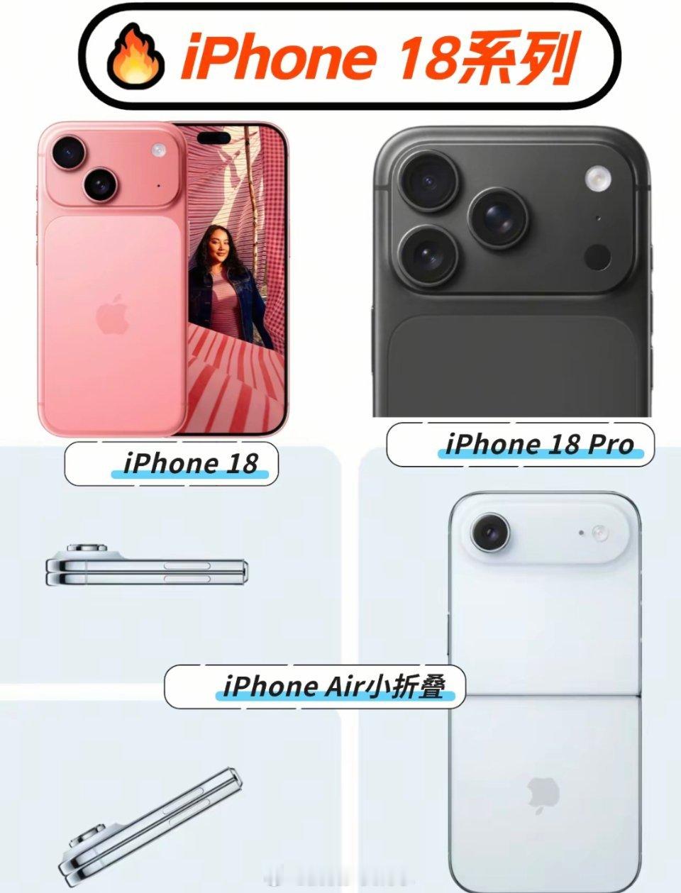 iPhone18Pro已打样这iPhone 17还没到手呢，网友们就为iPhon