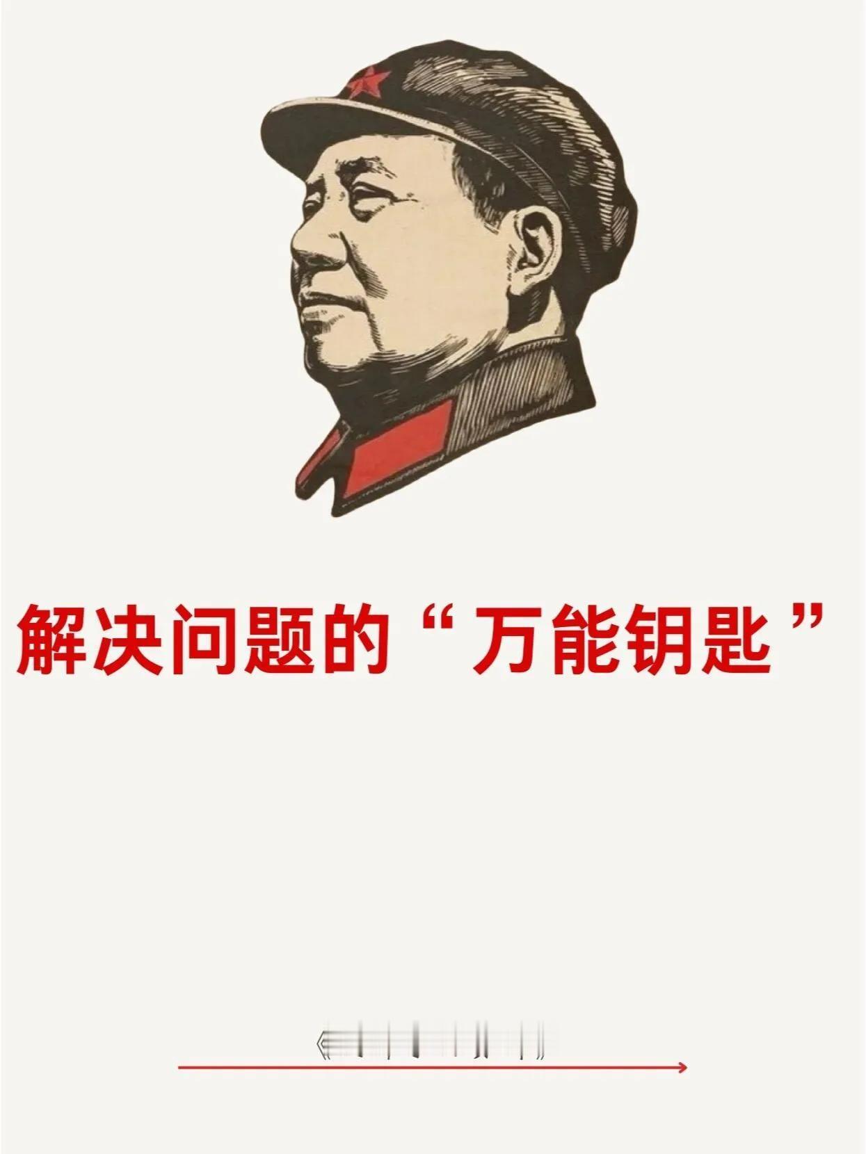 《反对本本主义》一件思想法宝：没有调查就没有发言权。

这节的主题是“思考路径”