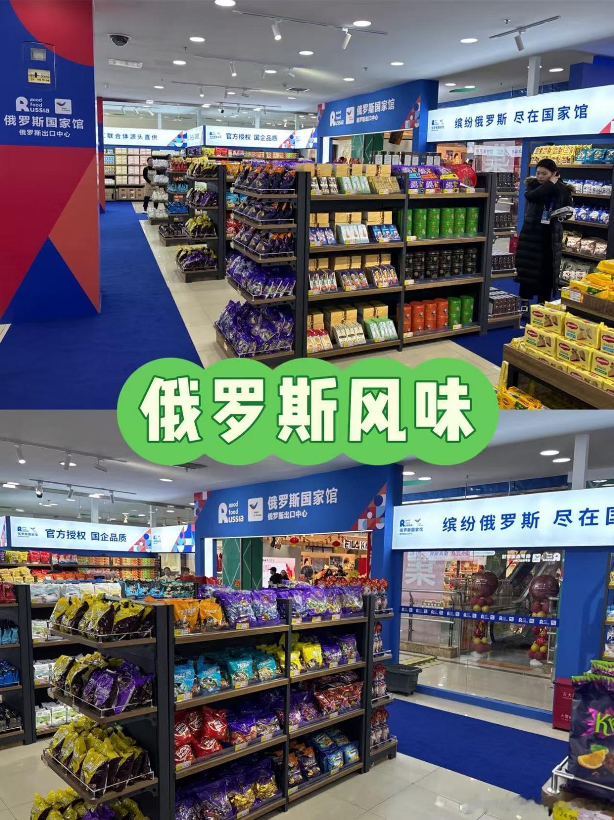 俄罗斯制造国家品牌店来了俄罗斯出口中心REC在华打造“俄罗斯制造”国家品牌店，所