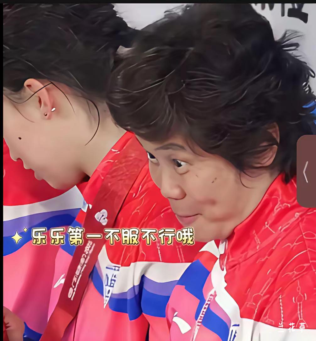 这是什么表情？
“乐乐第一不服不行哦！”
好吧！第一个就服你的表情。